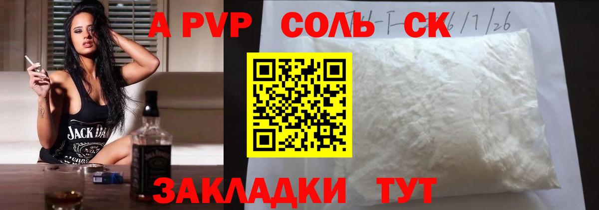 А ПВП Crystall  Вход с VPN  A-PVP Crystall  Мончегорск 