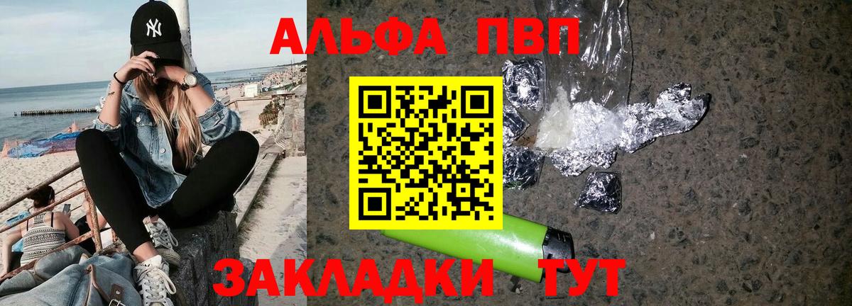 Alfa_PVP Соль Мончегорск