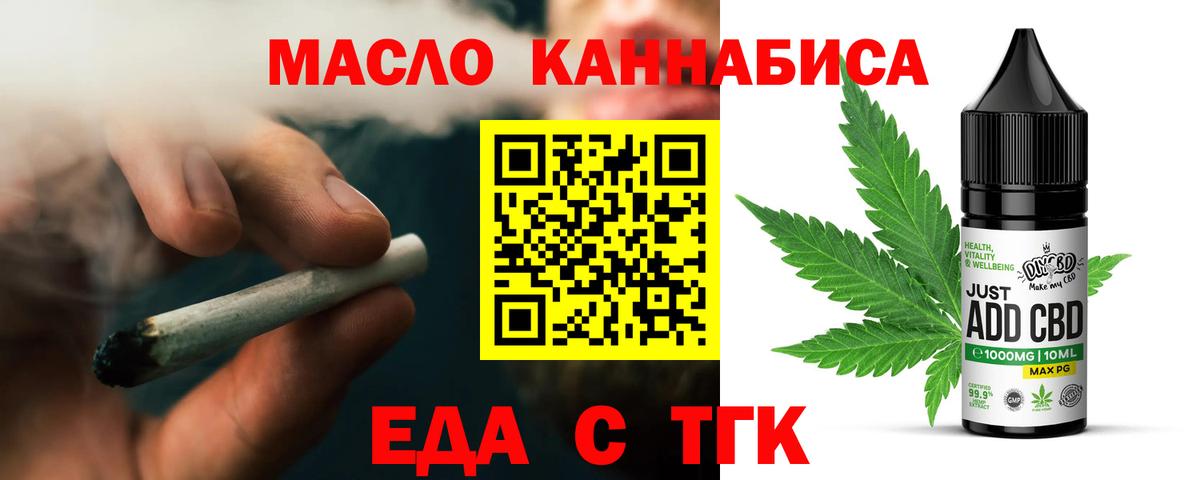 Мончегорск  Печенье с ТГК конопля  Вход с VPN 
