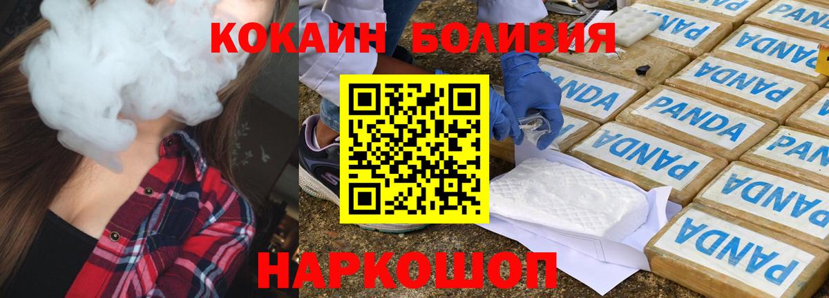 КОКАИН 98% Мончегорск