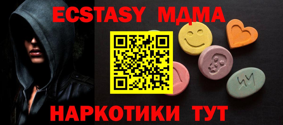 Экстази круглые Мончегорск