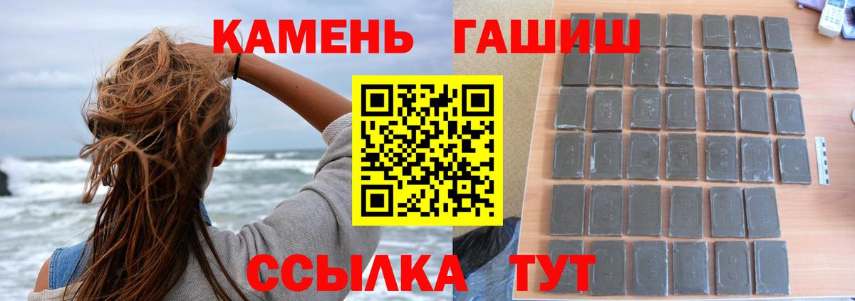 ГАШИШ Ice-O-Lator  ГАШ убойный  Вход с VPN  Мончегорск 