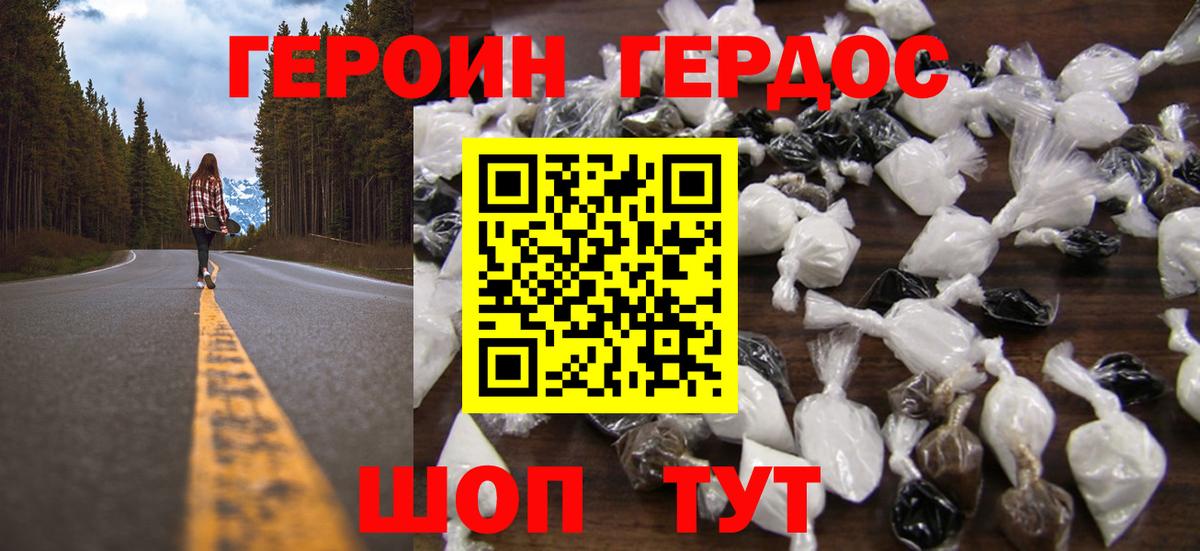 Героин афганец Мончегорск