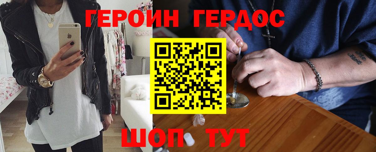 ГЕРОИН хмурый  Вход с VPN  Мончегорск 
