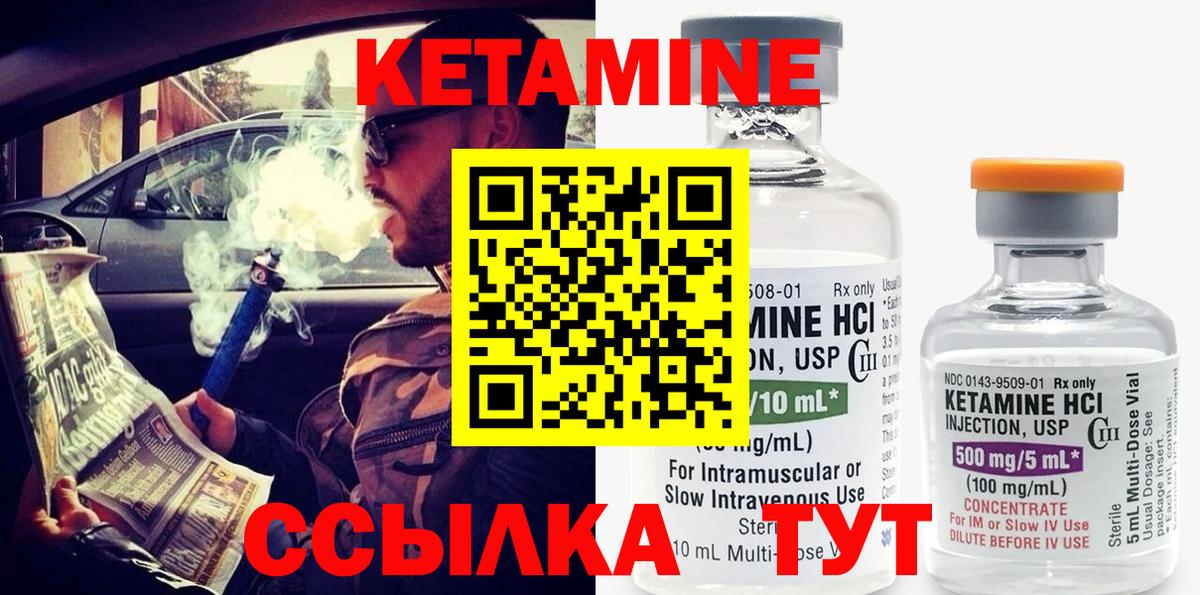 Кетамин ketamine  Вход с VPN  Мончегорск 