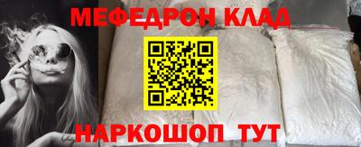 мефедрон мука Будённовск
