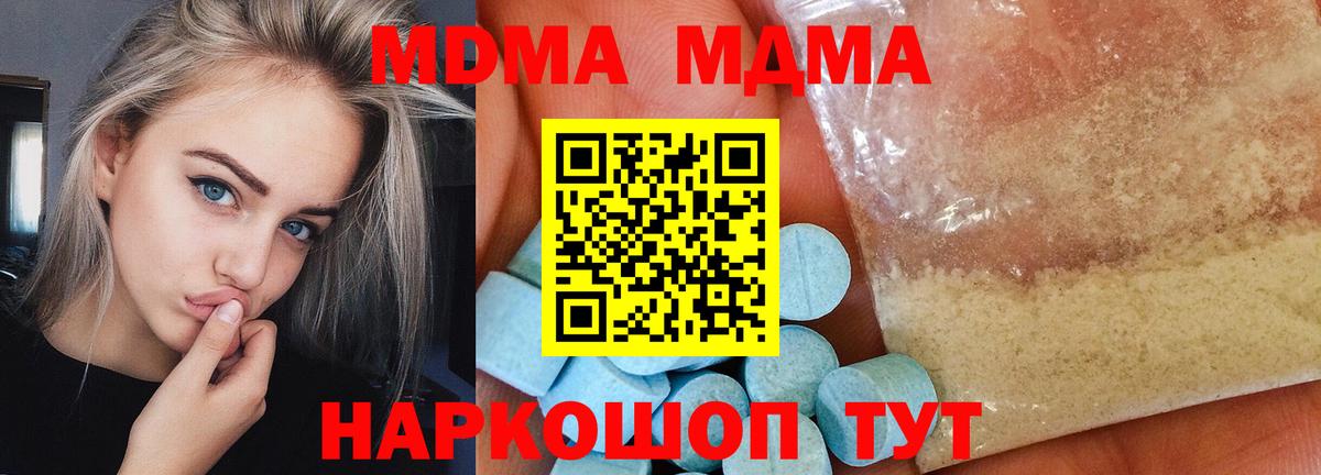 МДМА VHQ  Вход с VPN  Мончегорск 