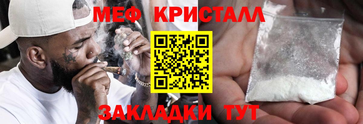 Мончегорск  Мефедрон VHQ  Меф  МЯУ-МЯУ  Вход с VPN  МЕФ 4 MMC 