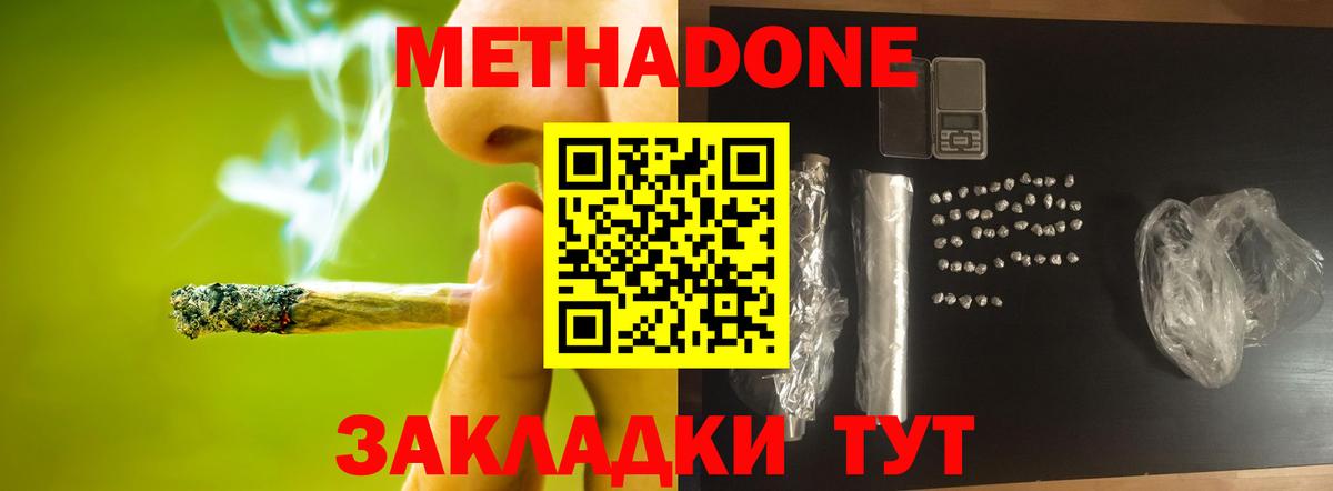 МЕТАДОН VHQ  Вход с VPN  Мончегорск  МЕТАДОН methadone 