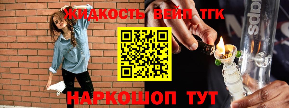 Дистиллят ТГК жижа Мончегорск